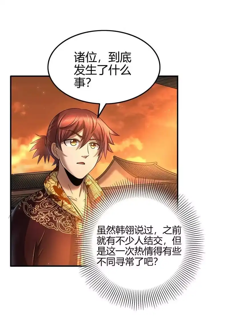 战国千年_h 110 韩王之位 第37页
