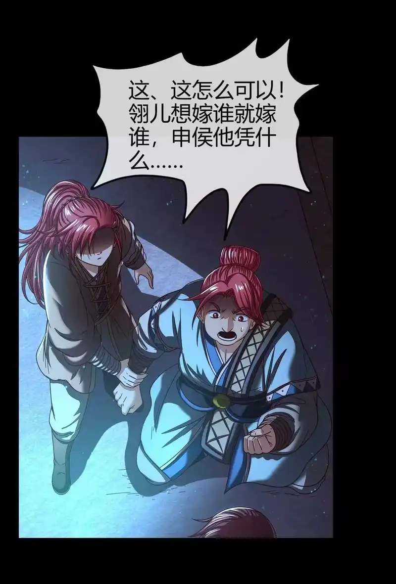 战国千年_h 110 韩王之位 第51页