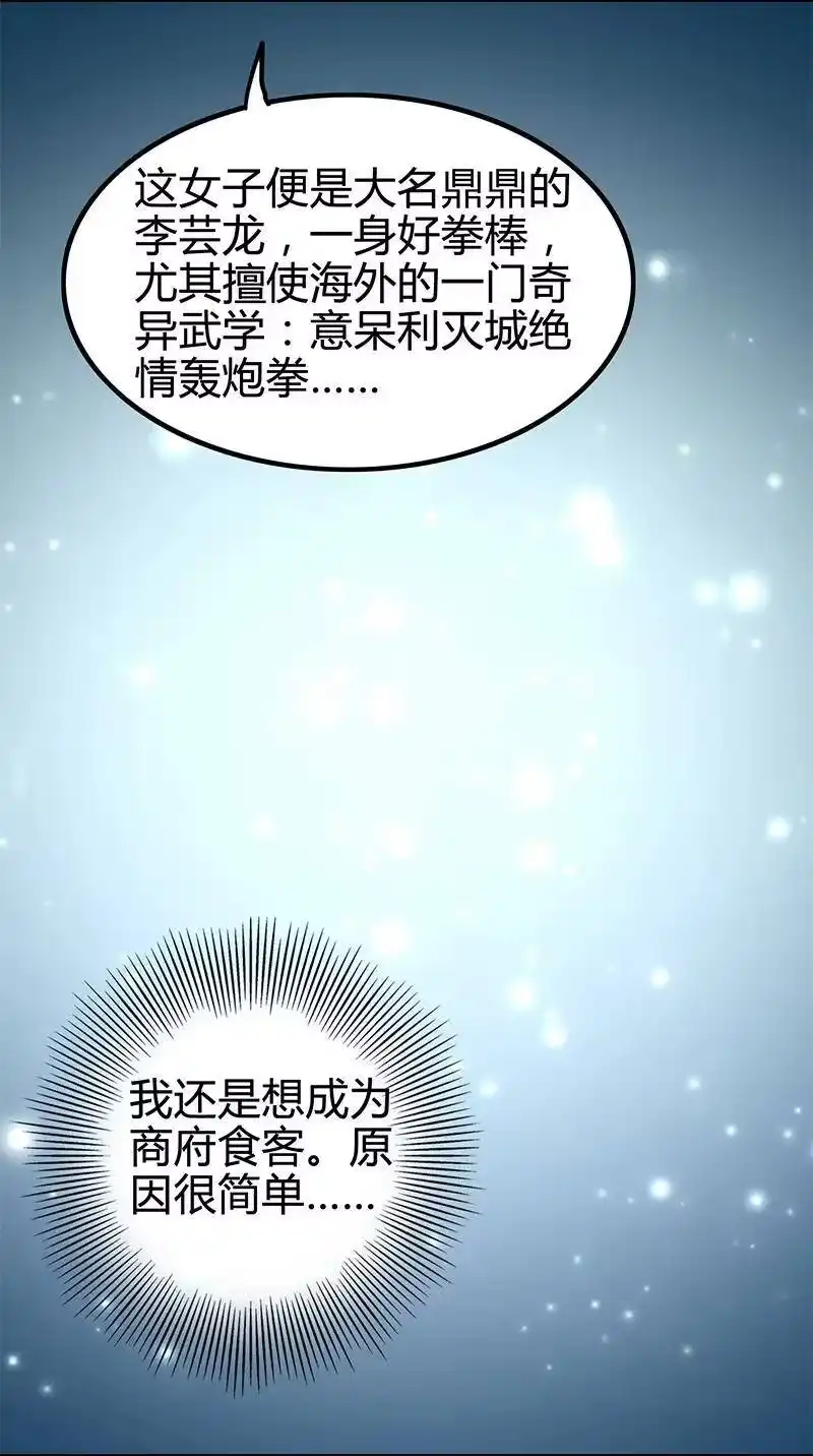 战国千年_h 11 下士之礼 第13页