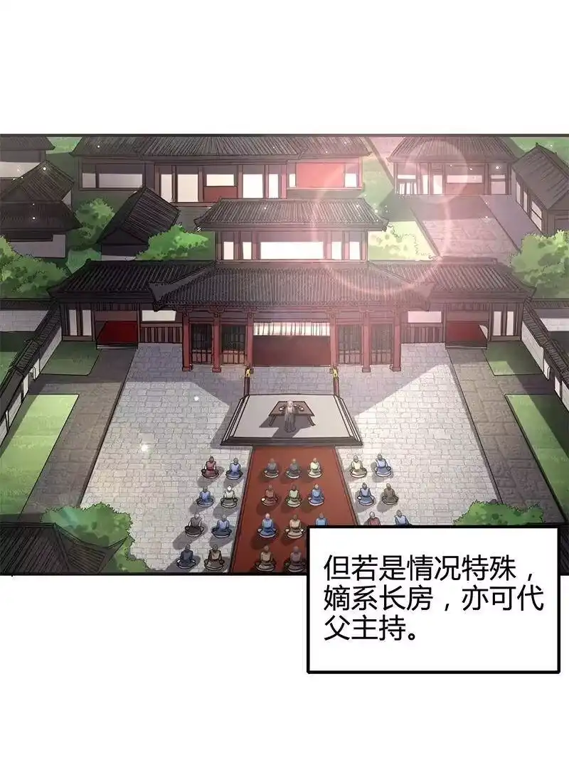 战国千年_h 11 下士之礼 第31页