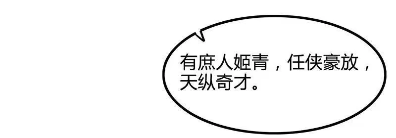 战国千年_h 11 下士之礼 第37页