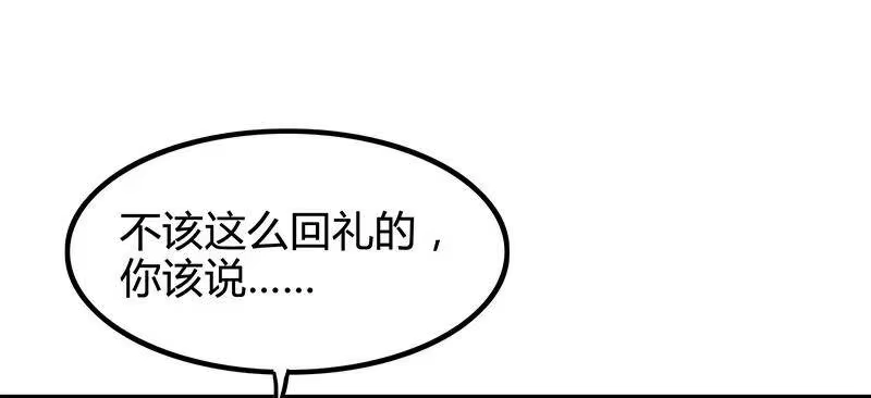 战国千年_h 11 下士之礼 第46页