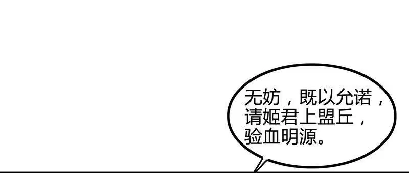 战国千年_h 11 下士之礼 第49页