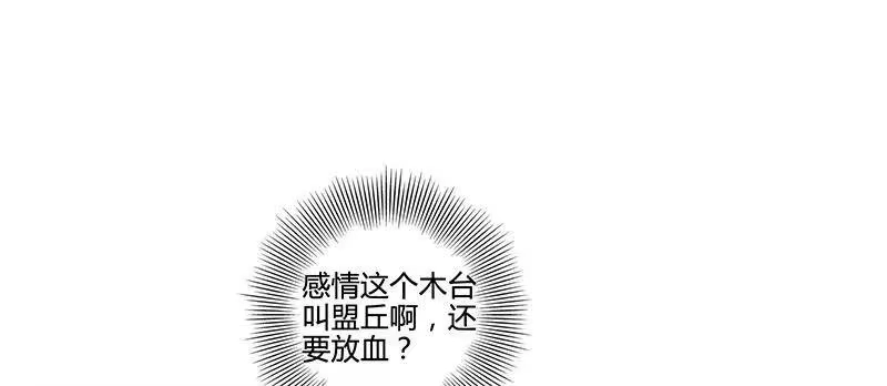 战国千年_h 11 下士之礼 第53页