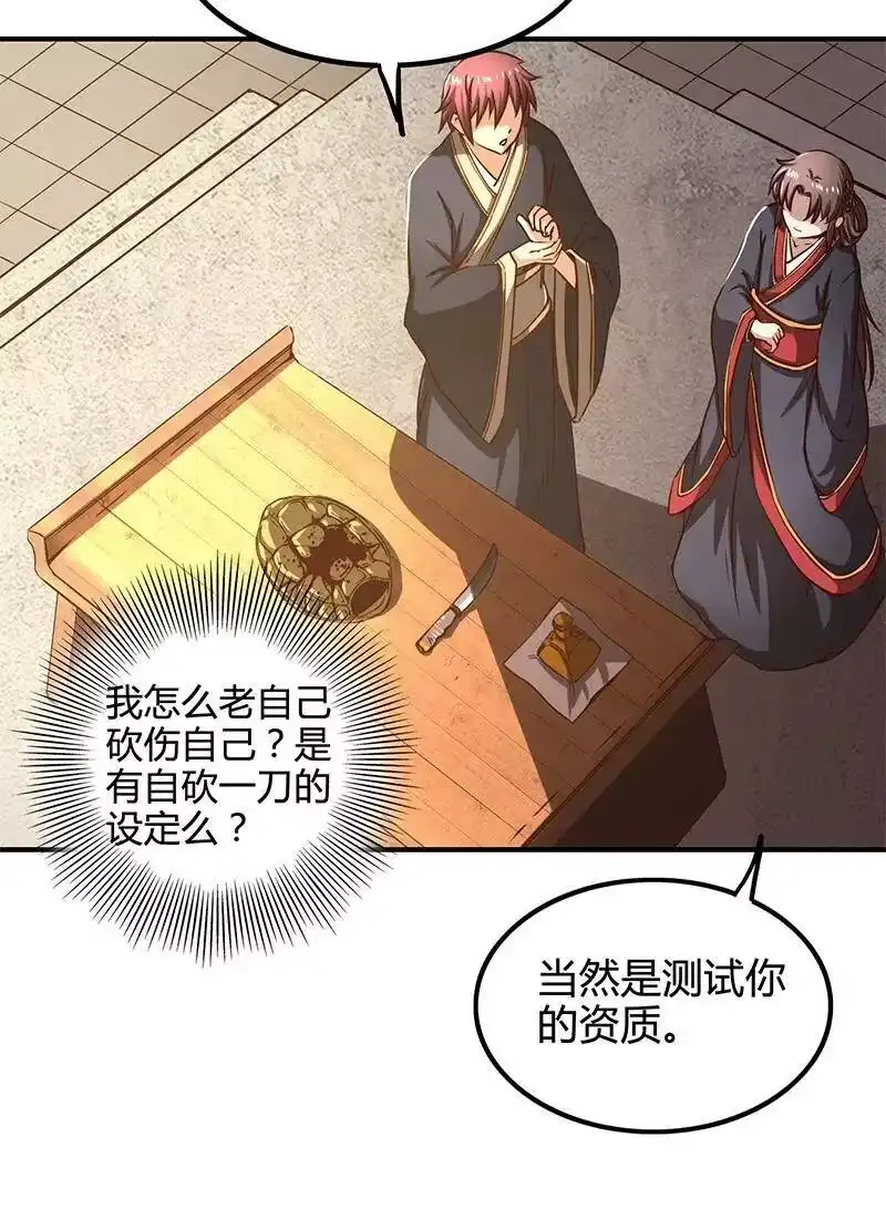 战国千年_h 11 下士之礼 第63页