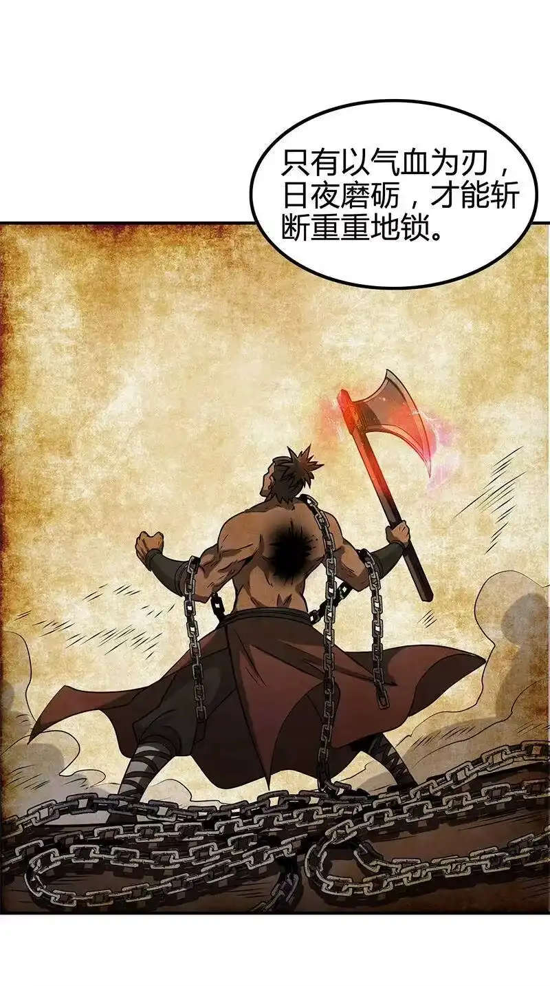 战国千年_h 11 下士之礼 第70页
