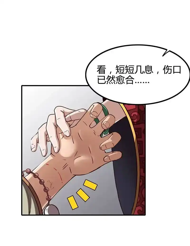 战国千年_h 11 下士之礼 第78页