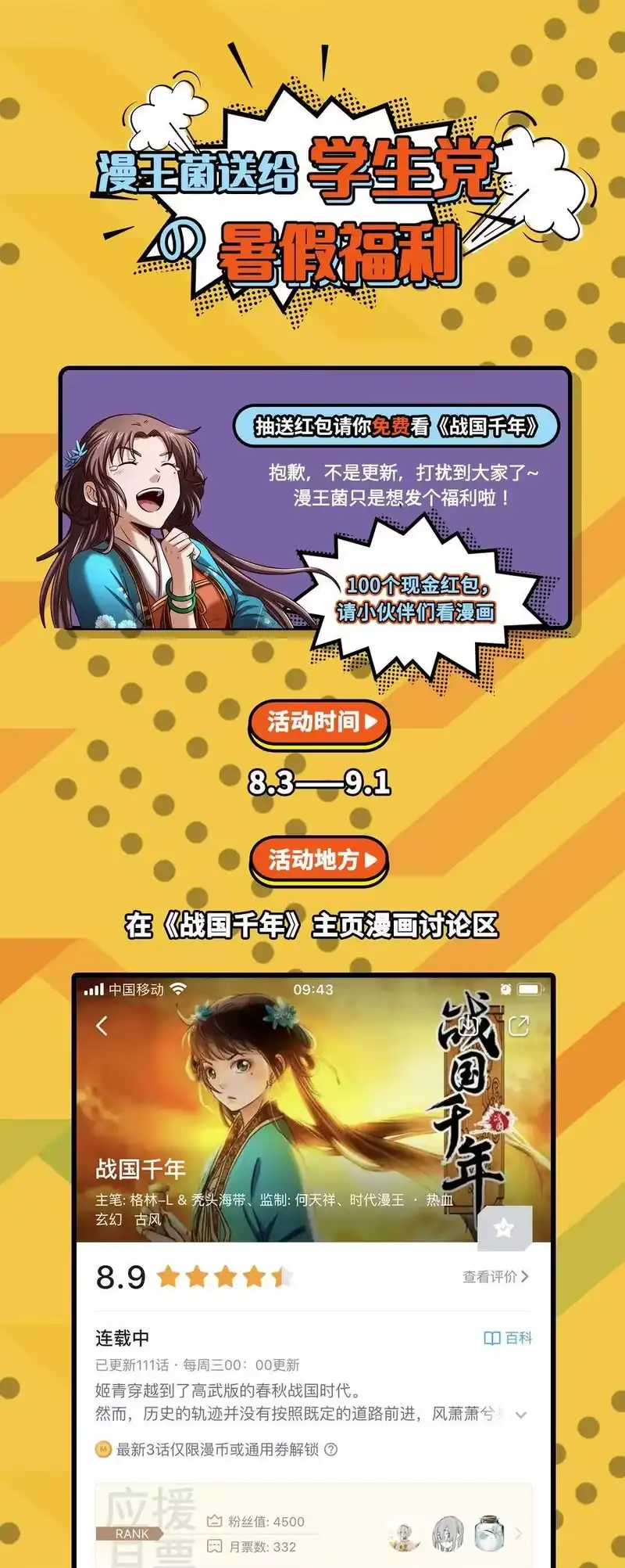 战国千年_h 现金福利 评论抽送红包 第1页