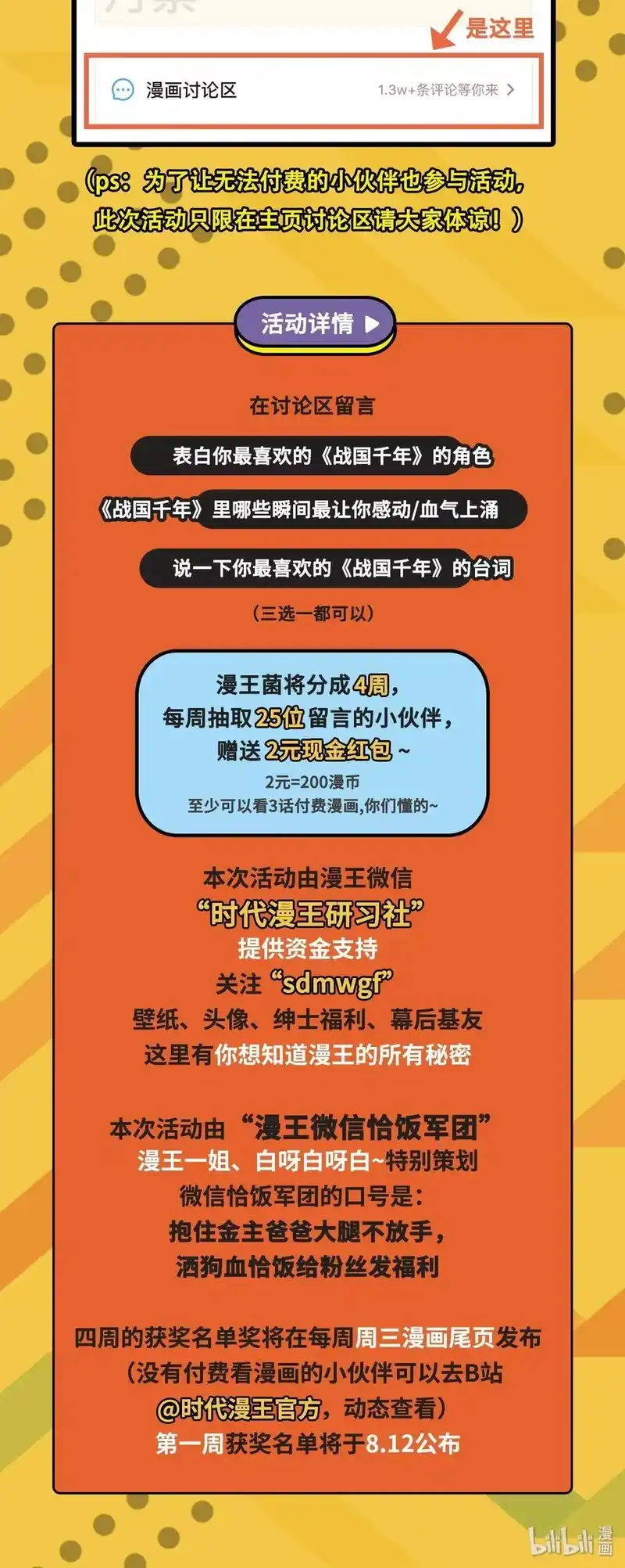 战国千年_h 现金福利 评论抽送红包 第2页