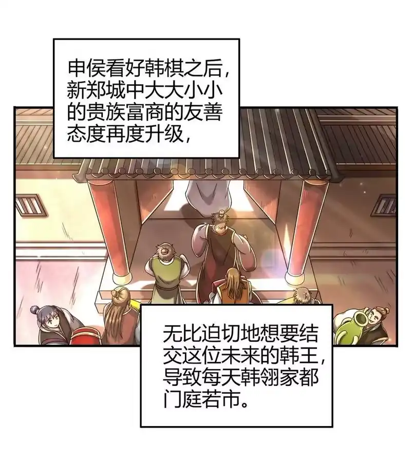 战国千年_h 111 大宗师的考验？ 第2页