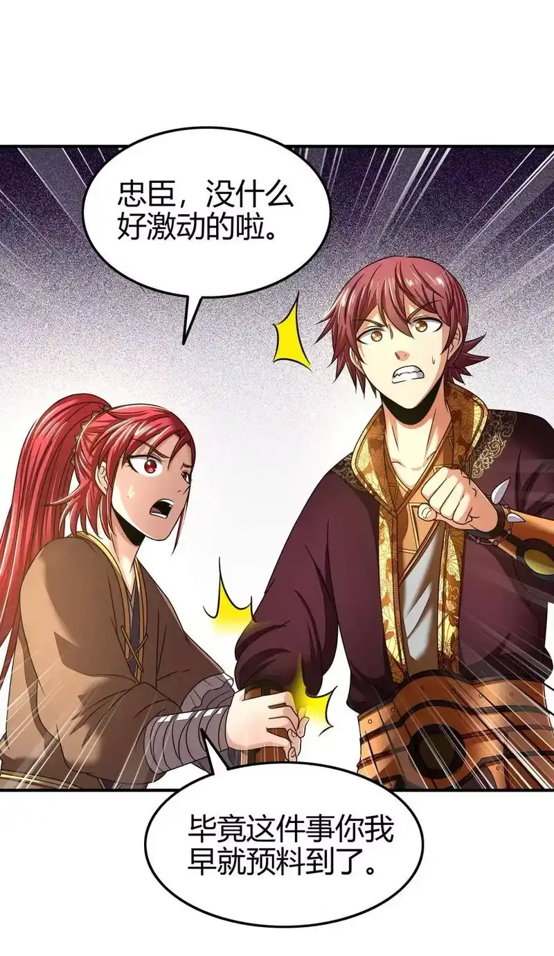 战国千年_h 111 大宗师的考验？ 第20页