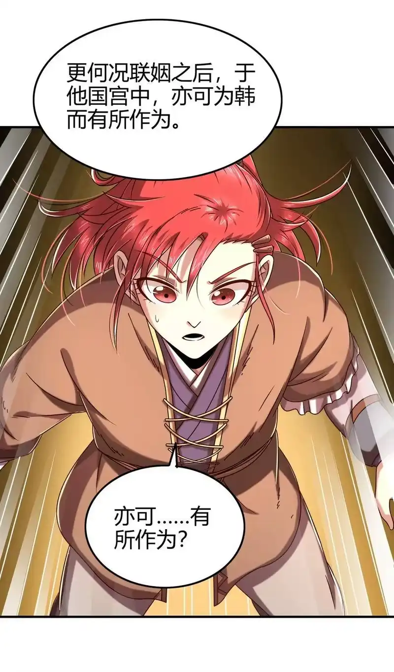 战国千年_h 111 大宗师的考验？ 第22页