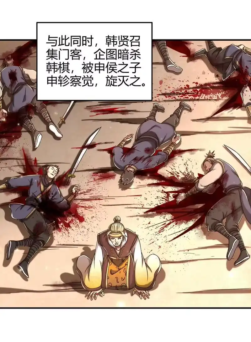 战国千年_h 111 大宗师的考验？ 第3页