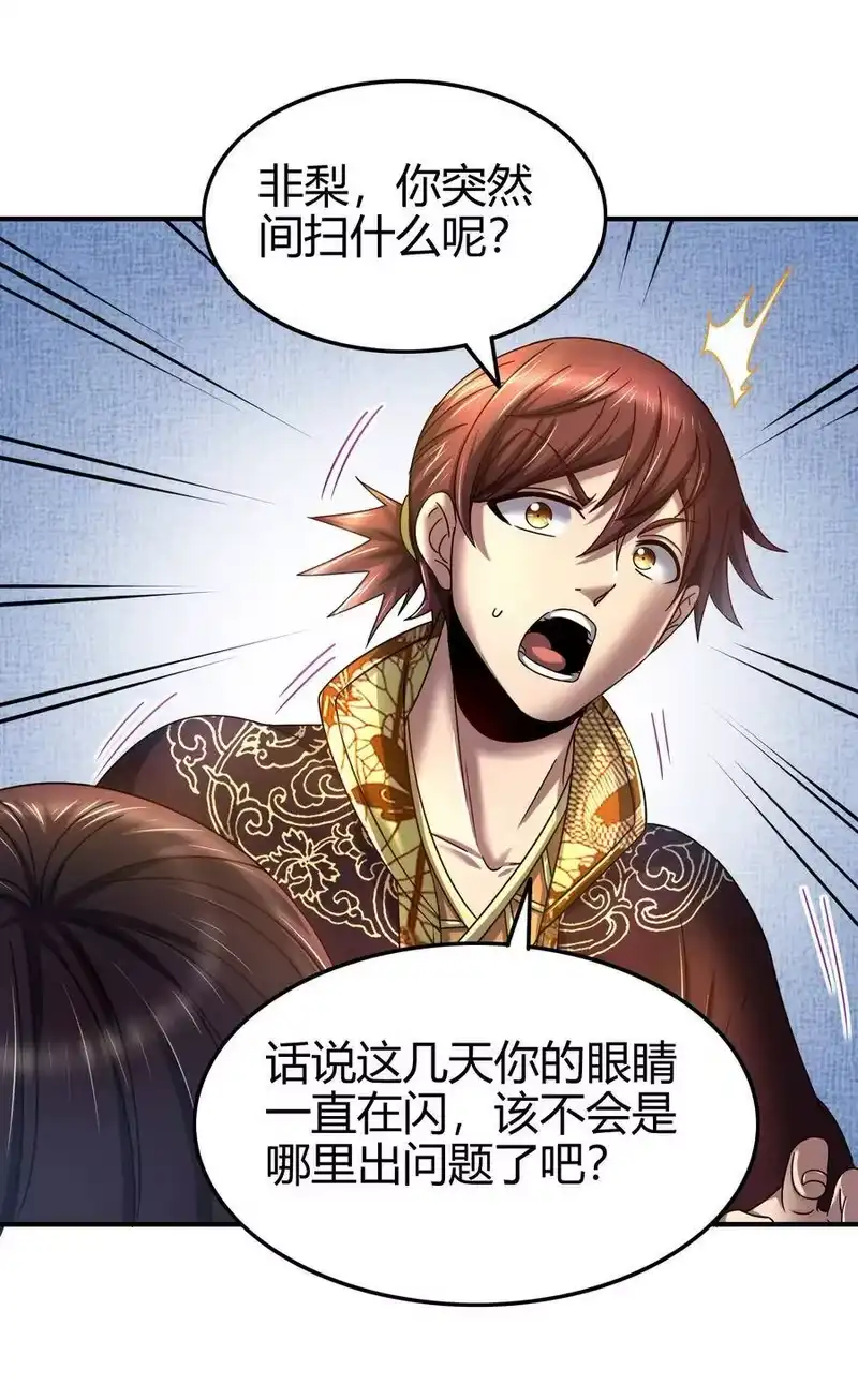 战国千年_h 111 大宗师的考验？ 第33页