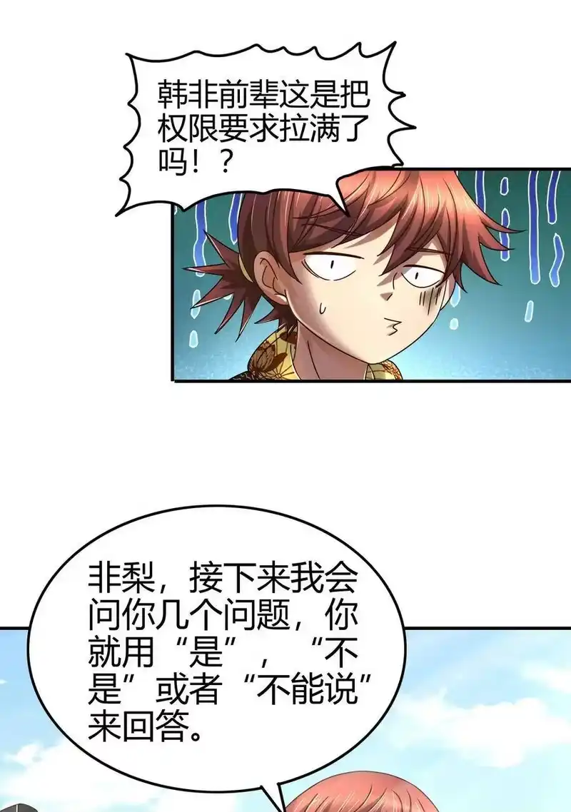 战国千年_h 111 大宗师的考验？ 第38页