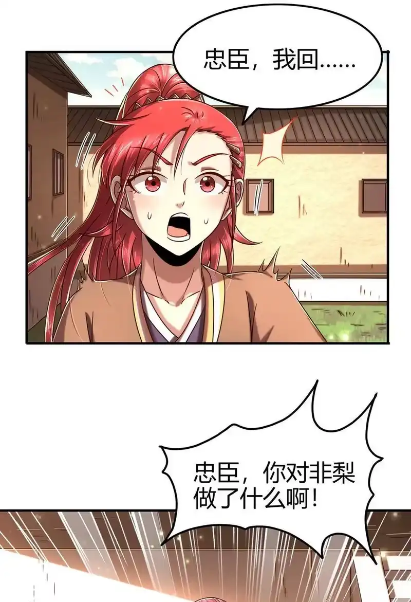 战国千年_h 111 大宗师的考验？ 第47页