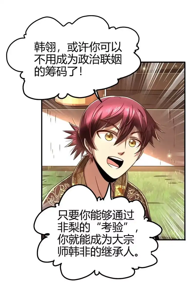 战国千年_h 111 大宗师的考验？ 第49页