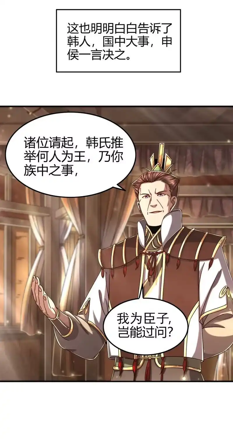 战国千年_h 111 大宗师的考验？ 第5页