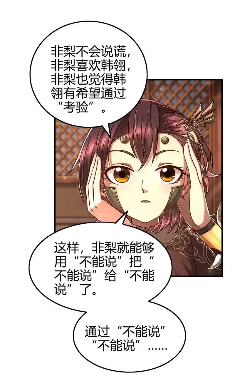 战国千年_h 111 大宗师的考验？ 第52页