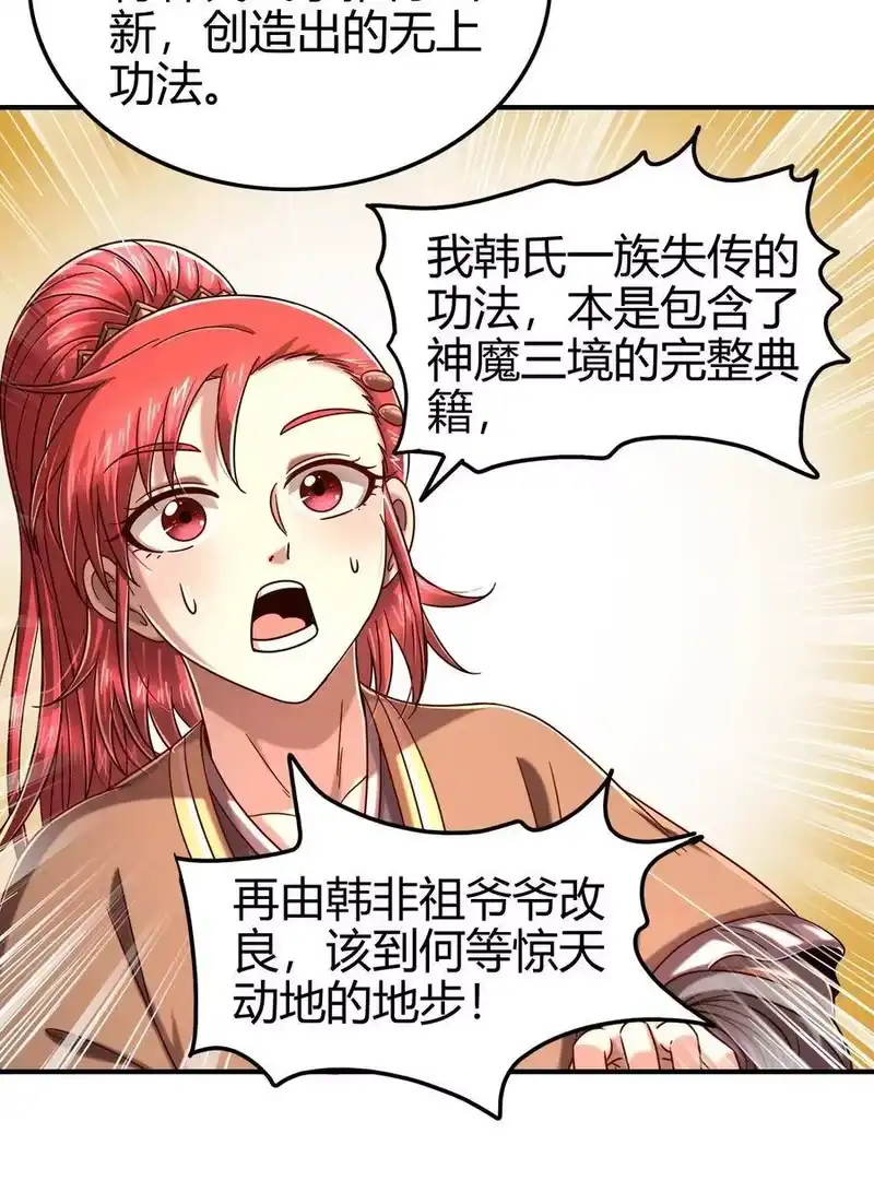 战国千年_h 111 大宗师的考验？ 第54页