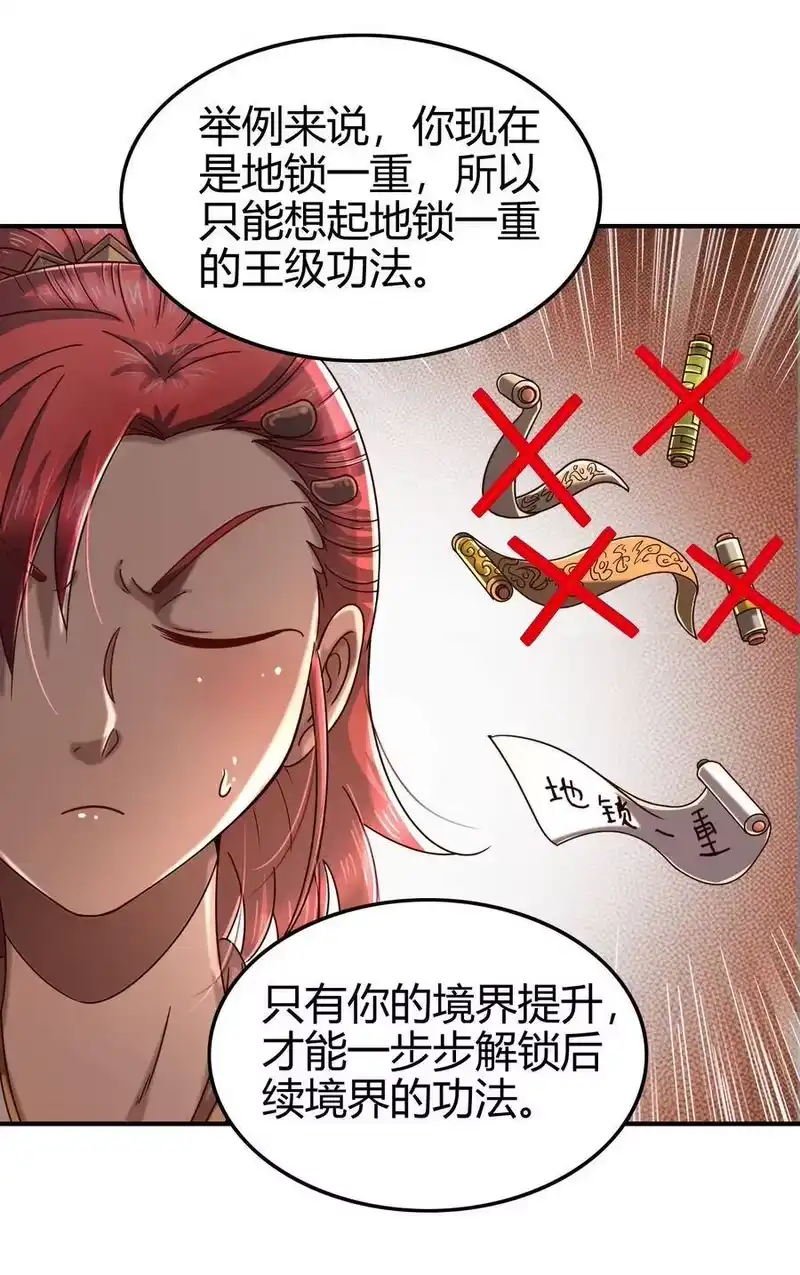 战国千年_h 111 大宗师的考验？ 第57页