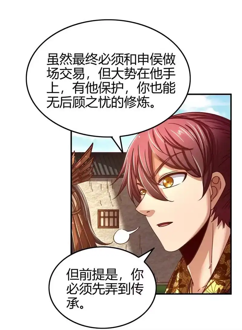 战国千年_h 111 大宗师的考验？ 第60页
