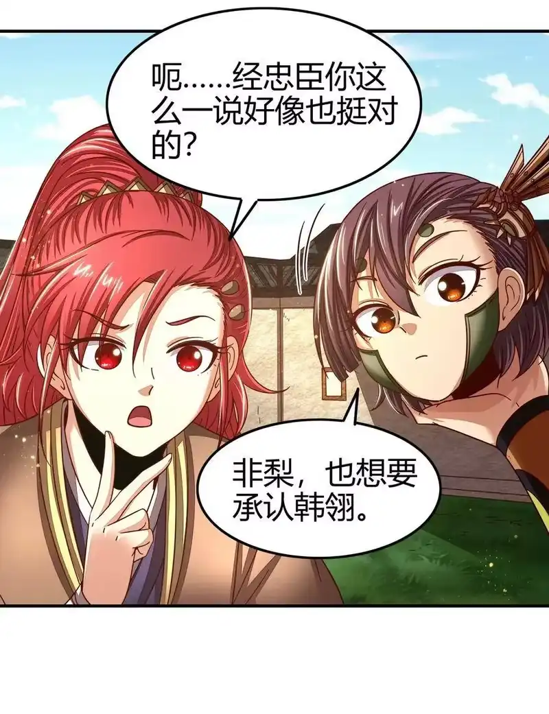 战国千年_h 111 大宗师的考验？ 第65页