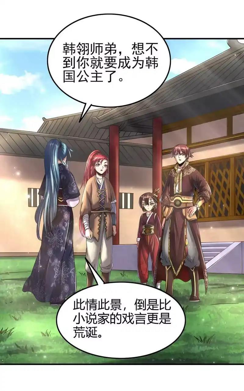 战国千年_h 111 大宗师的考验？ 第7页
