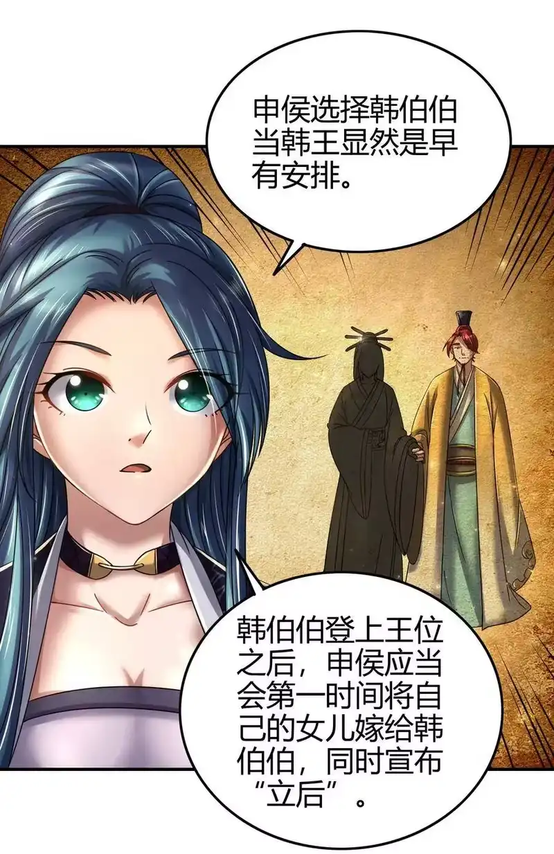 战国千年_h 111 大宗师的考验？ 第9页