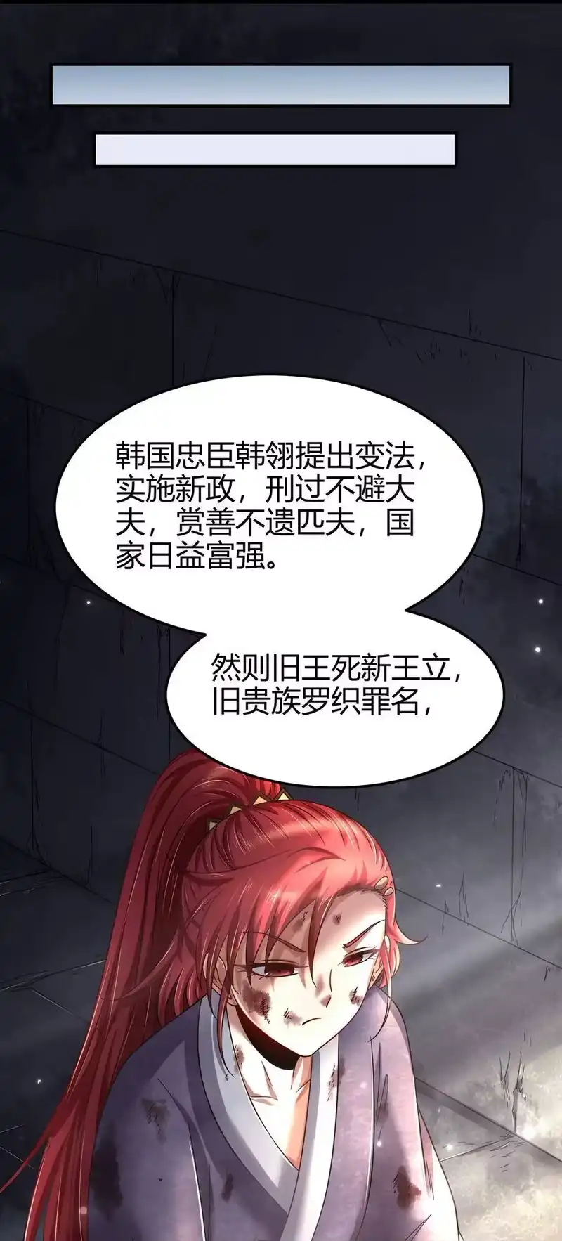 战国千年_h 112 COS是没有灵魂的 第14页