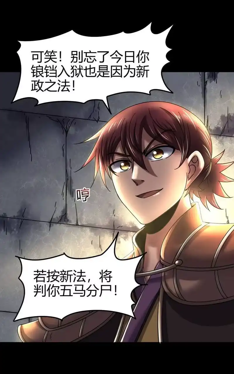 战国千年_h 112 COS是没有灵魂的 第18页