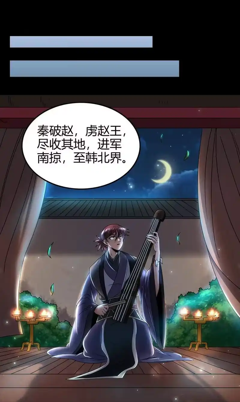战国千年_h 112 COS是没有灵魂的 第2页
