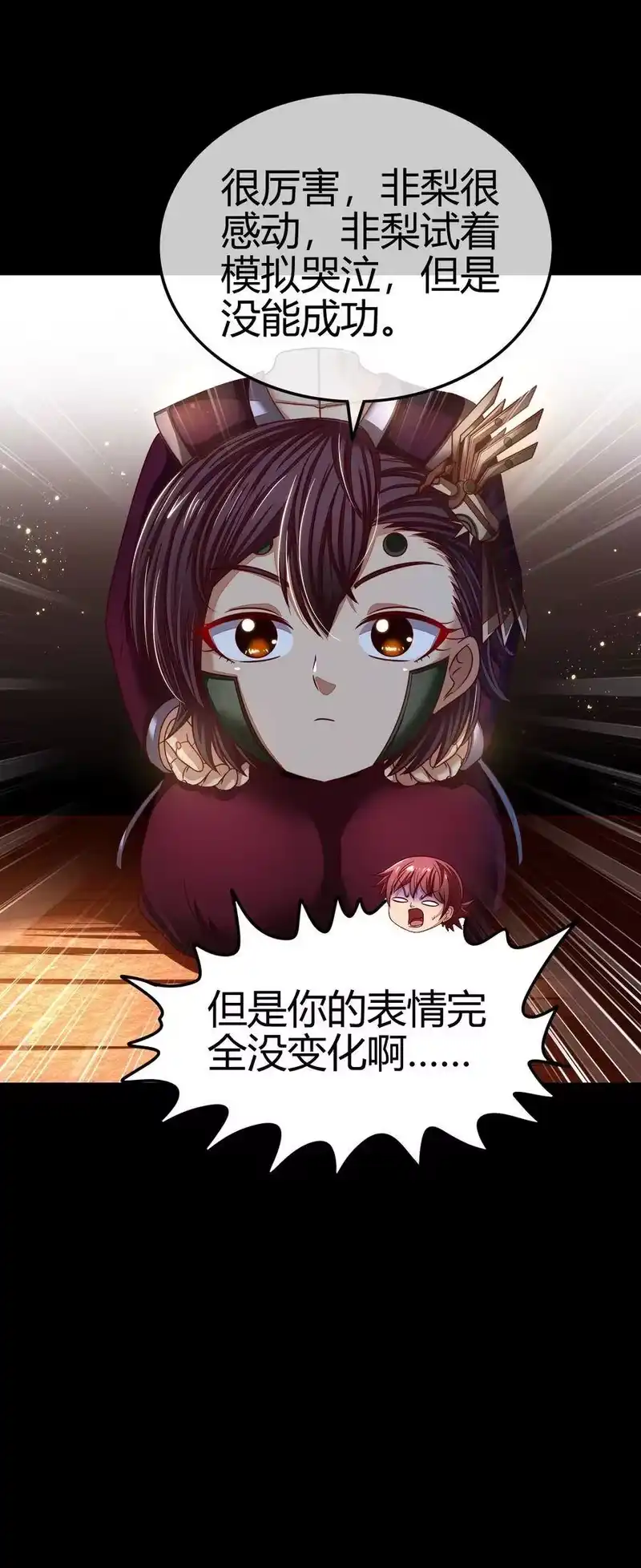 战国千年_h 112 COS是没有灵魂的 第22页