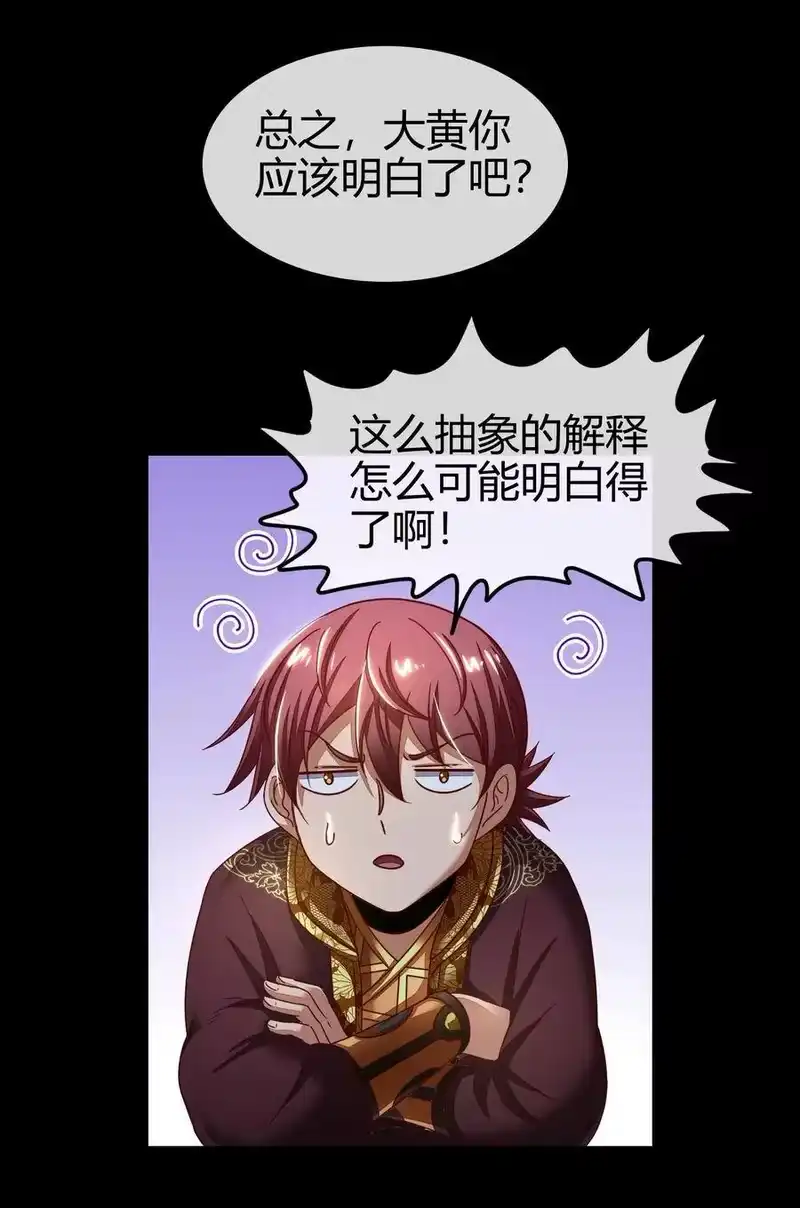 战国千年_h 112 COS是没有灵魂的 第25页