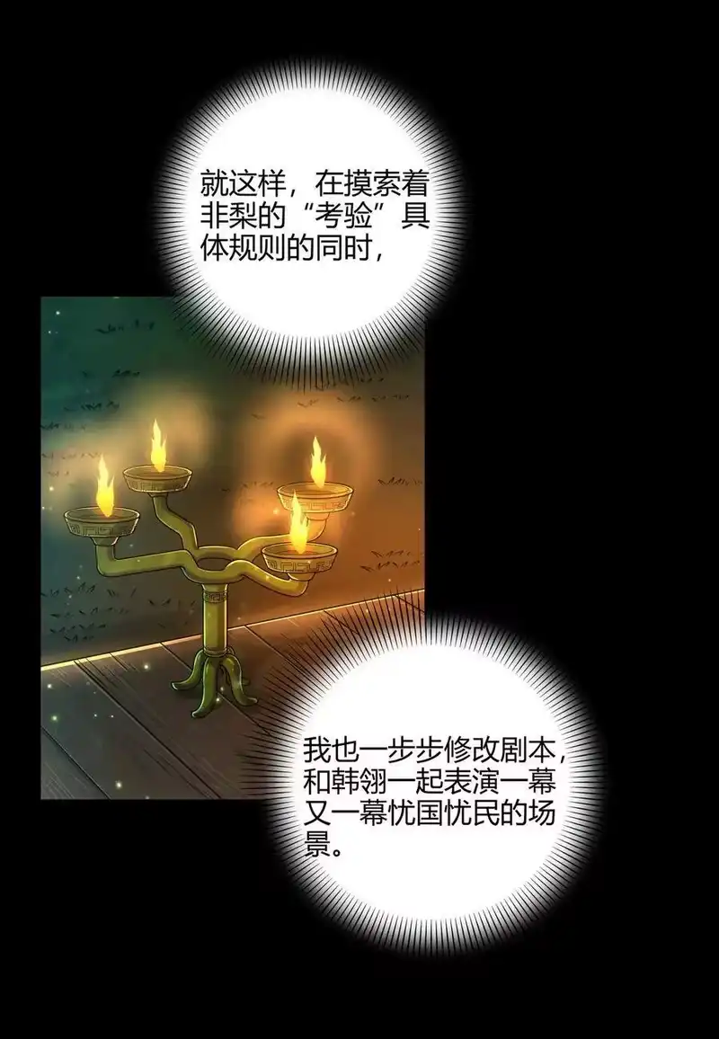 战国千年_h 112 COS是没有灵魂的 第27页