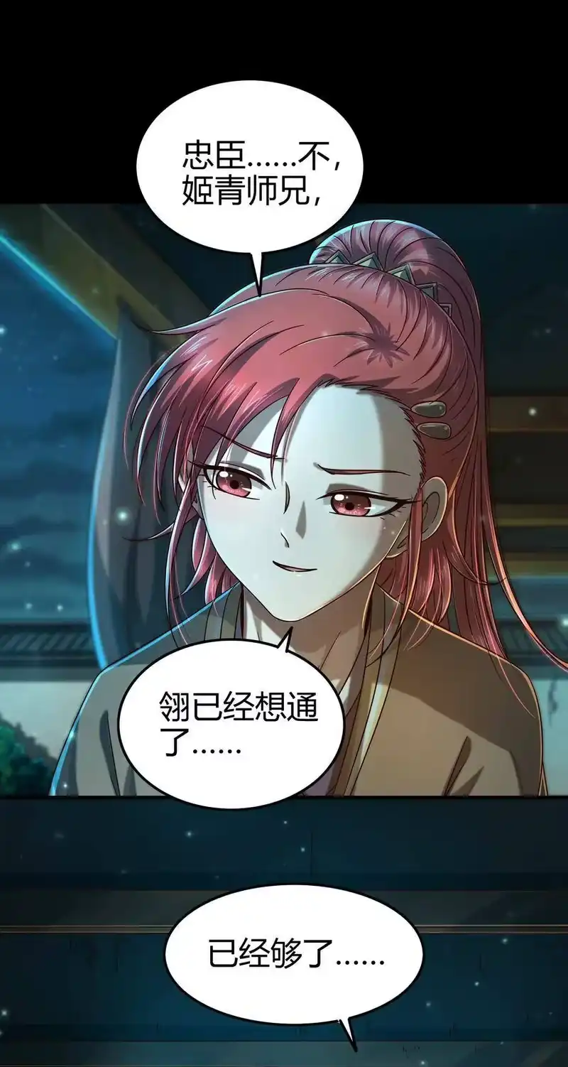 战国千年_h 112 COS是没有灵魂的 第32页