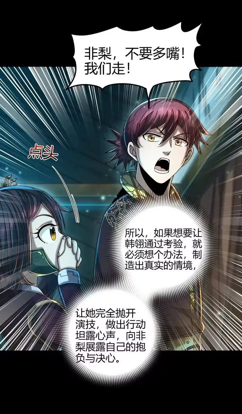 战国千年_h 112 COS是没有灵魂的 第39页