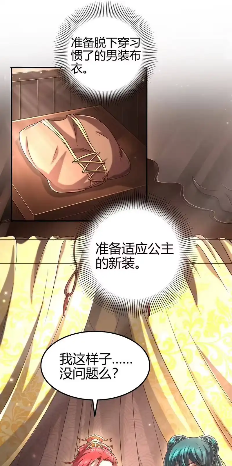 战国千年_h 112 COS是没有灵魂的 第42页