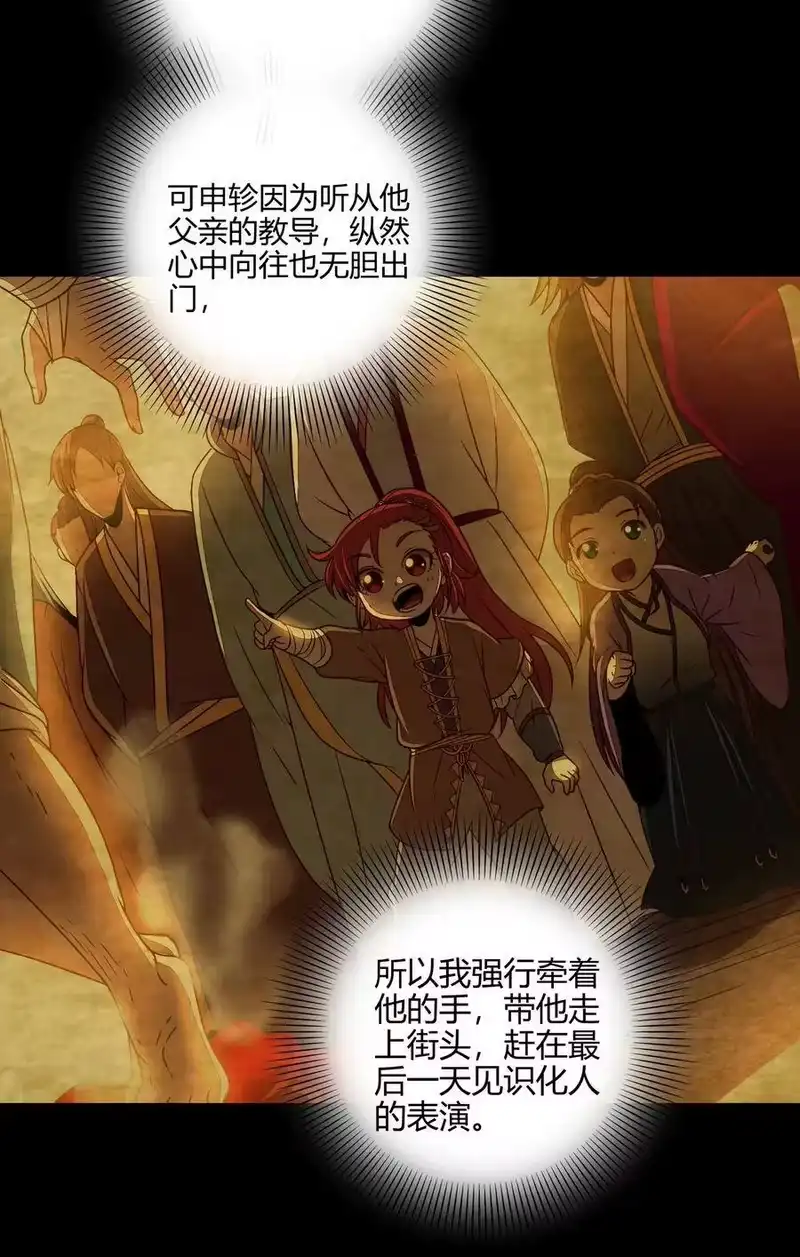 战国千年_h 112 COS是没有灵魂的 第48页
