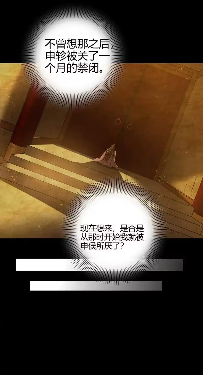 战国千年_h 112 COS是没有灵魂的 第49页