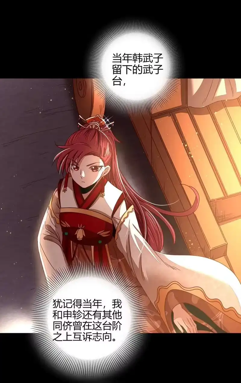 战国千年_h 112 COS是没有灵魂的 第52页