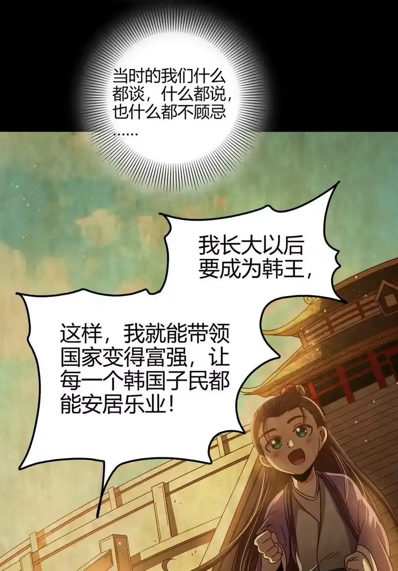 战国千年_h 112 COS是没有灵魂的 第53页