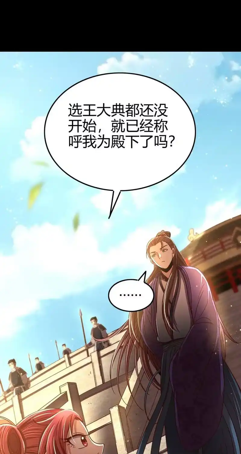 战国千年_h 112 COS是没有灵魂的 第55页