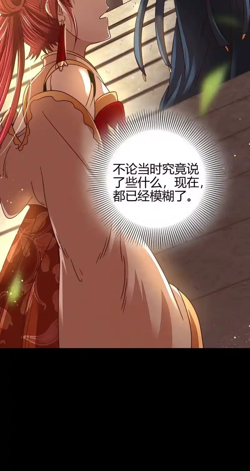 战国千年_h 112 COS是没有灵魂的 第56页