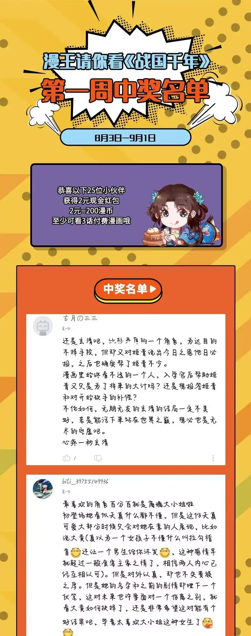 战国千年_h 112 COS是没有灵魂的 第57页