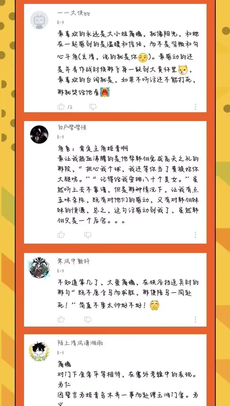 战国千年_h 112 COS是没有灵魂的 第59页
