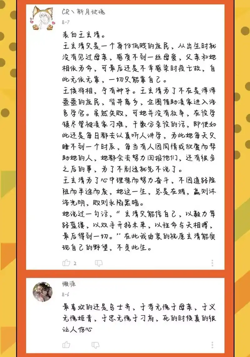 战国千年_h 112 COS是没有灵魂的 第62页