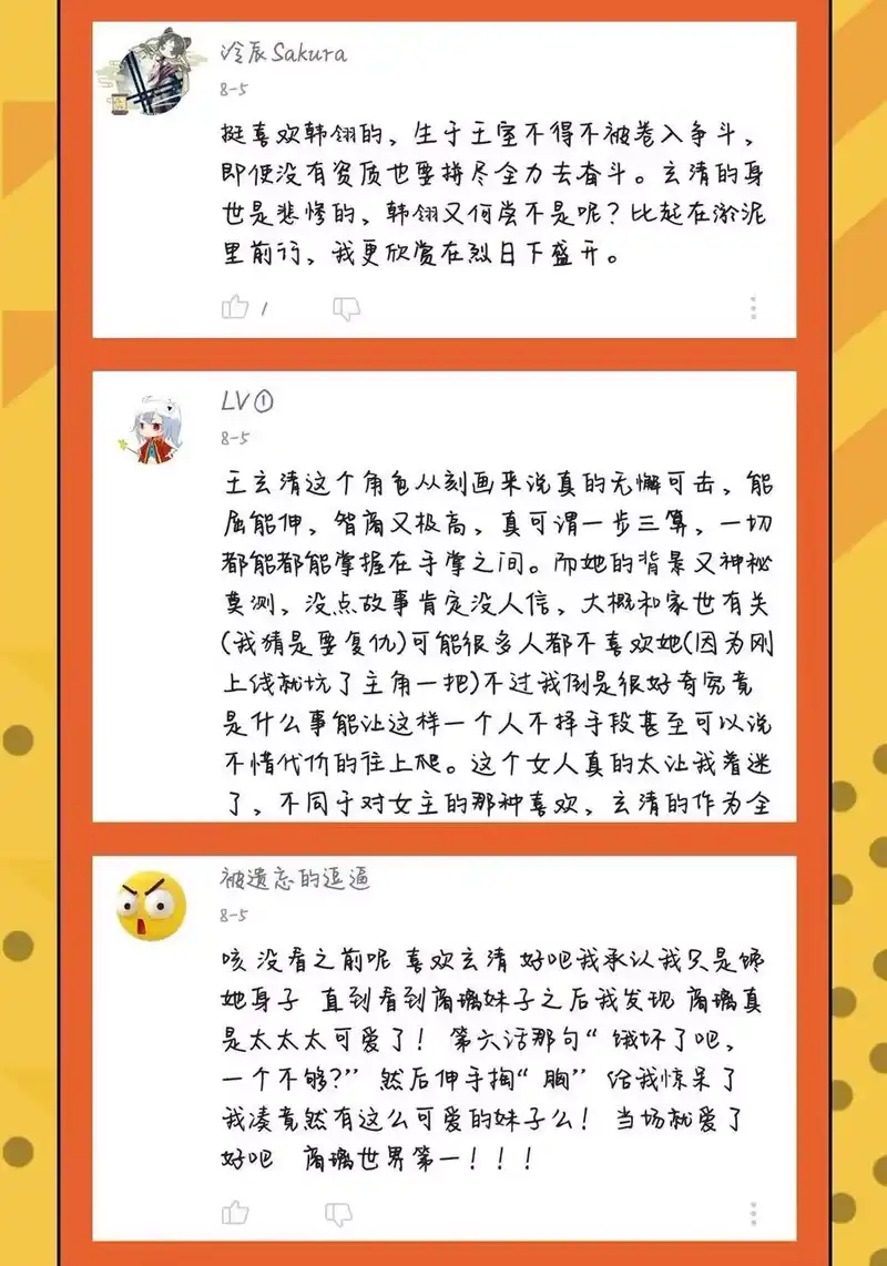 战国千年_h 112 COS是没有灵魂的 第63页