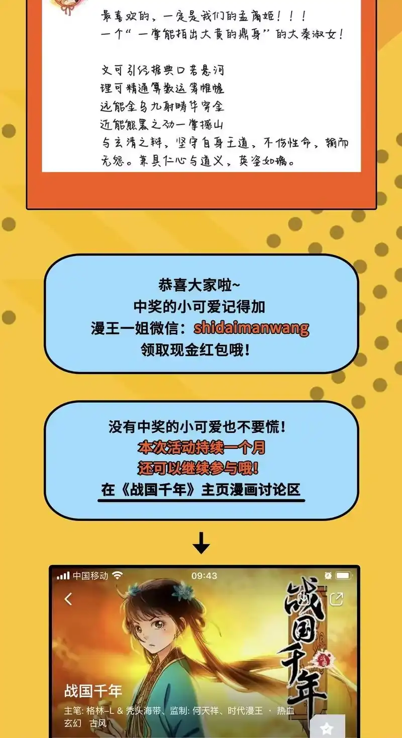 战国千年_h 112 COS是没有灵魂的 第65页