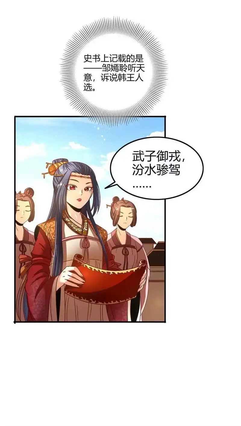 战国千年_h 113 我要带她走 第11页